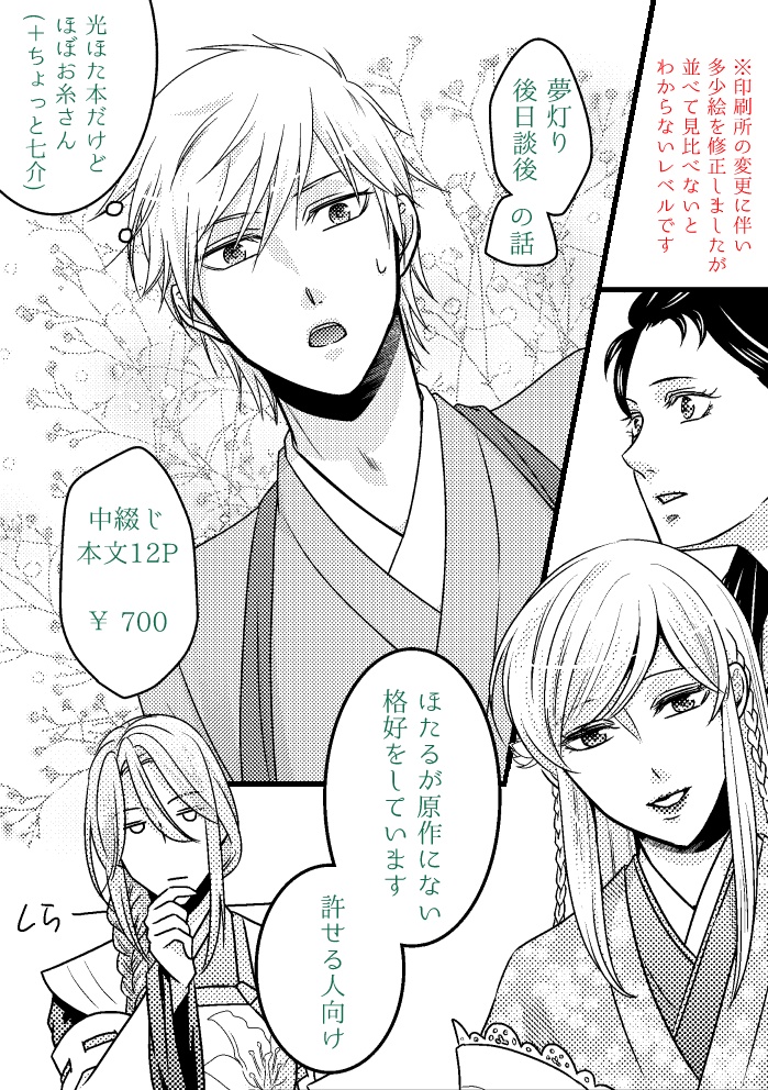 あることないこと