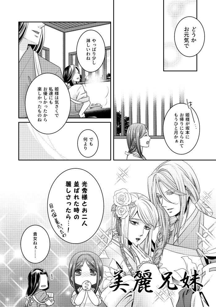 あることないこと