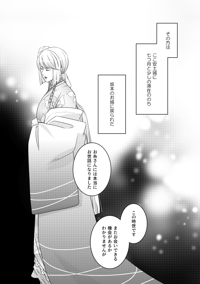 あることないこと