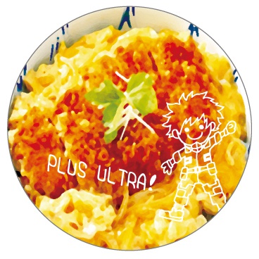 デク君の飯テロミラー