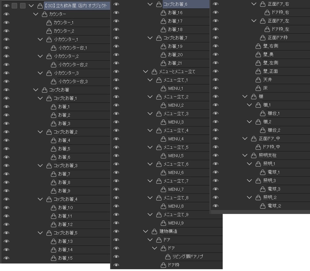 立ち飲み屋【クリスタ用3D背景素材/FBX・cs3o】