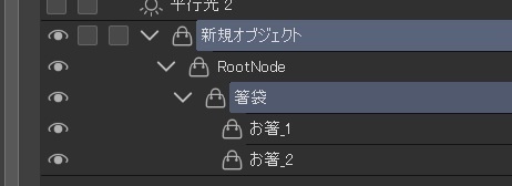 【無料】お箸セット【FBX・cs3o/動作確認用3D素材】
