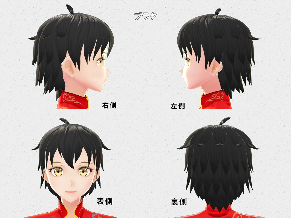 VRoid Hair 自由 (女性の短い髪) プリセットヘアVRoid - Mizuki