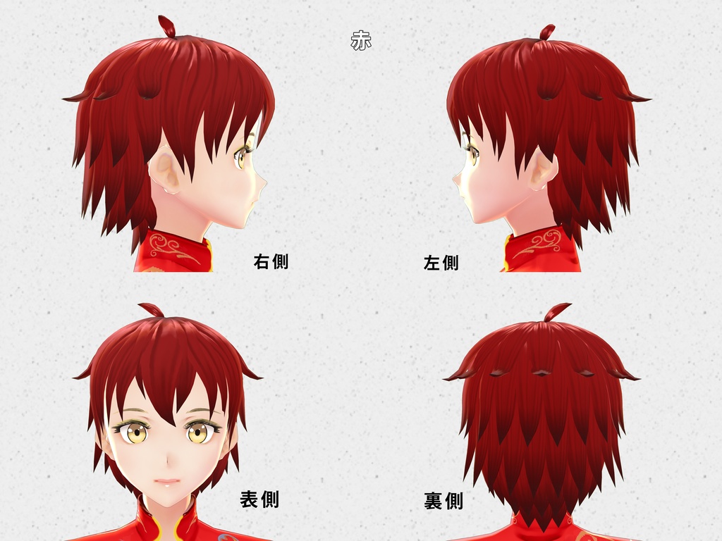 VRoid Hair 自由 (女性の短い髪) プリセットヘアVRoid - Mizuki