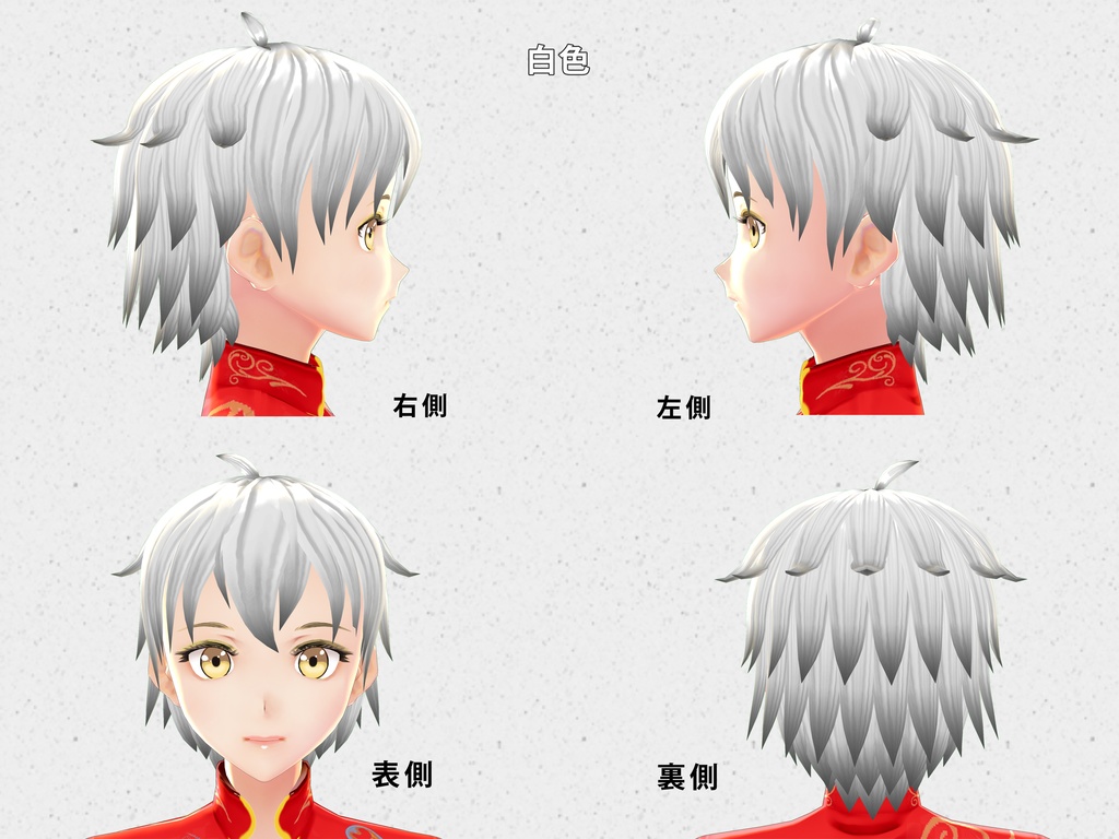 VRoid Hair 自由 (女性の短い髪) プリセットヘアVRoid - Mizuki