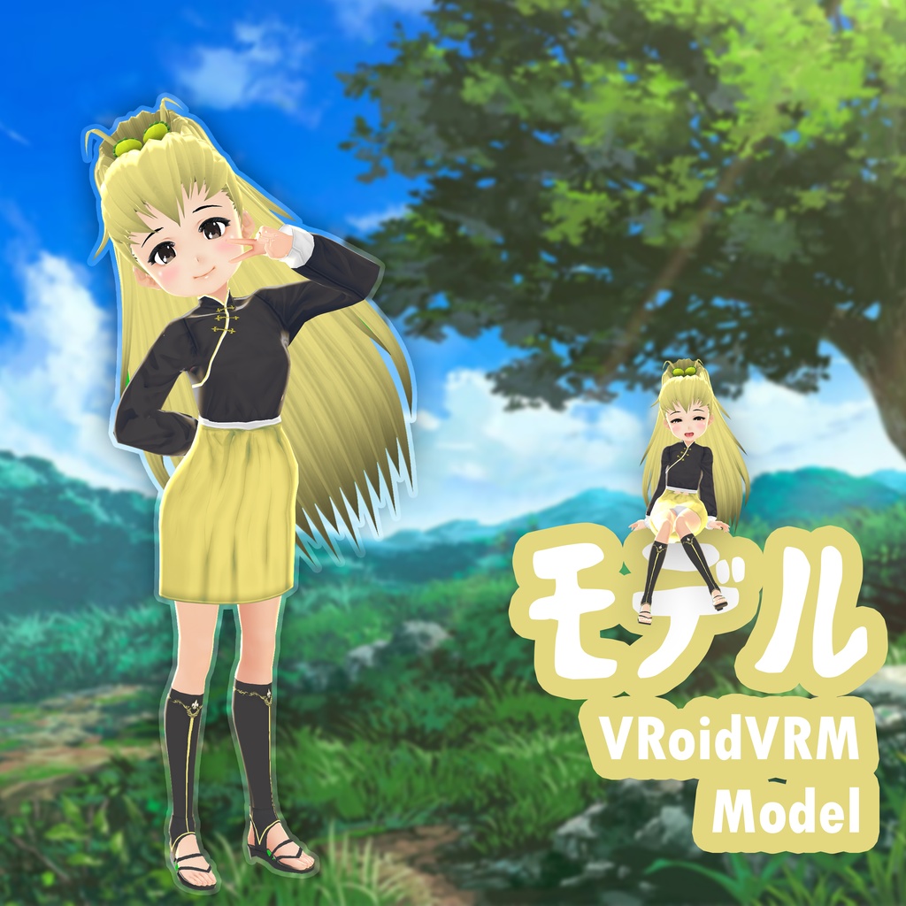 VRoidVRM モデル - The Little girl - ゆり