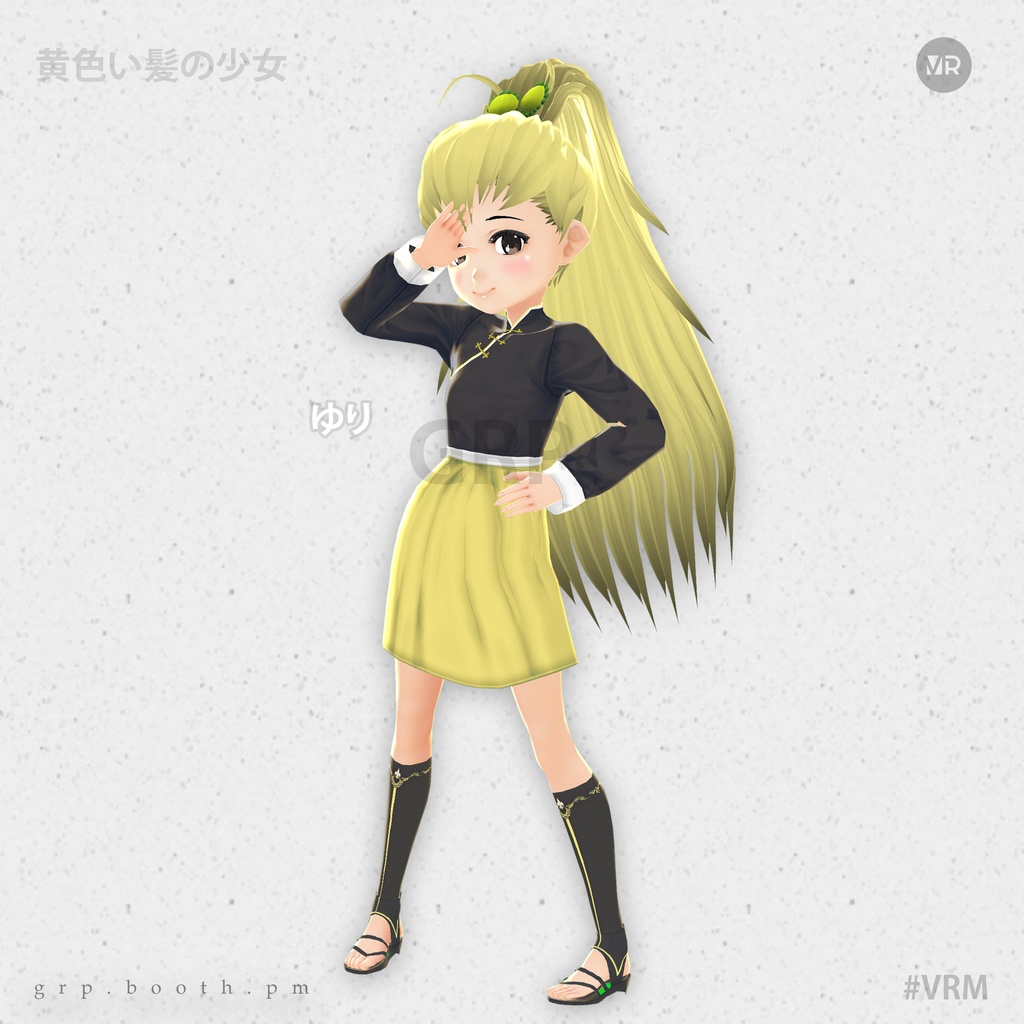 VRoidVRM モデル - The Little girl - ゆり