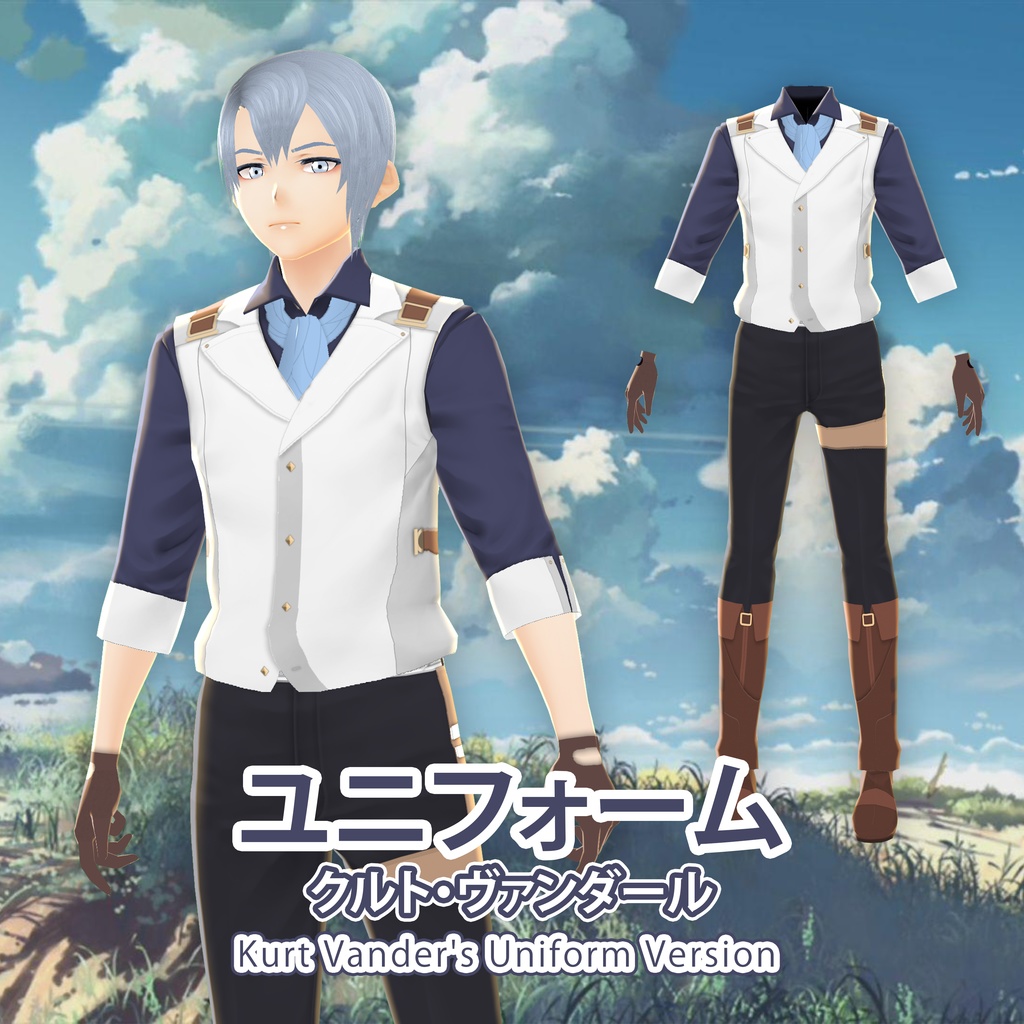 ユニフォーム Vroid Uniform Kurt Vander S Uniform Version クルト ヴァンダール Hediaki Grp Booth