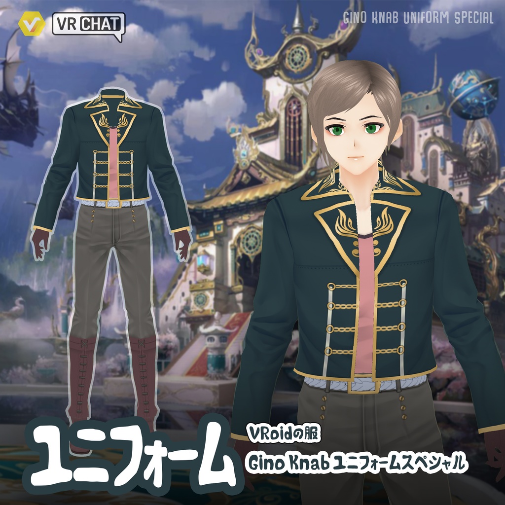 ユニフォーム [VRoid - Uniform] Gino Knab Uniform Special | ジーノナブユニフォームスペシャル - Zen