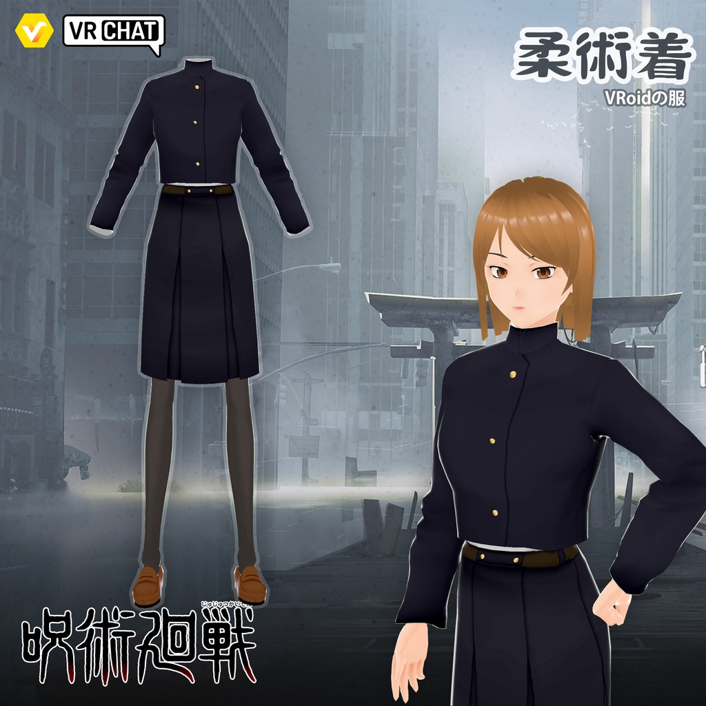 【VRoid Uniform】ユニフォーム Version Jujutsu Kaisen - Nobara