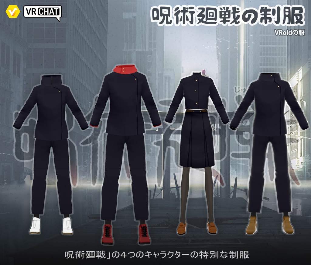 【VRoid Uniform】Four Uniform Packages - Jujutsu Kaisen