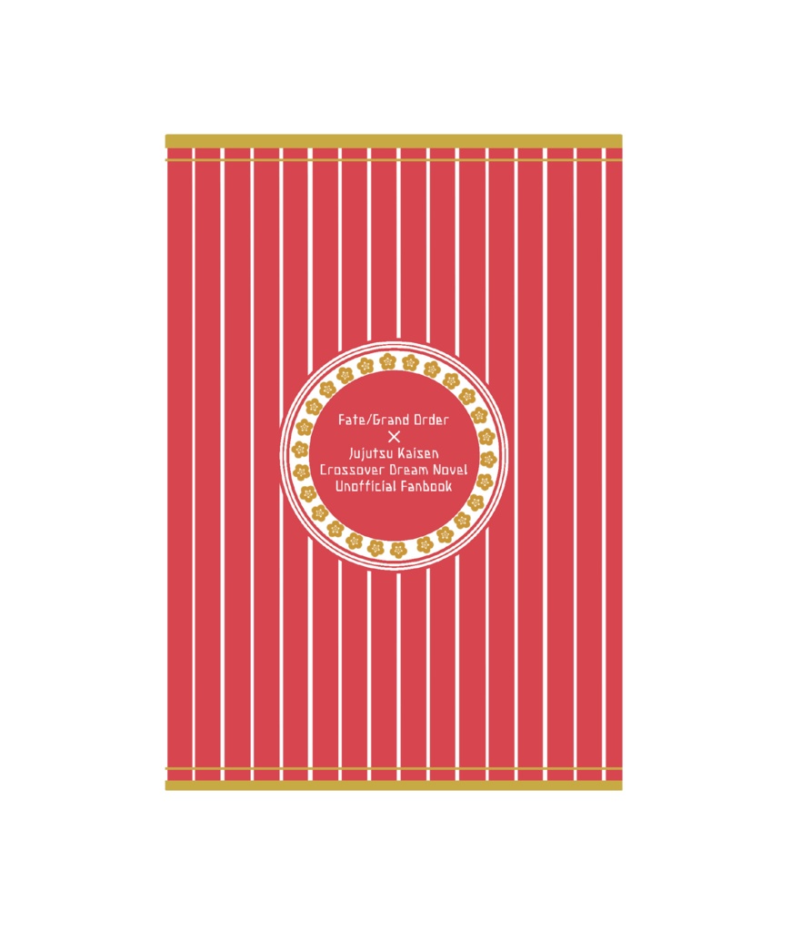 この度、ご先祖様の疑似サーヴァントになりまして。前中後編3冊セット(特典付き)