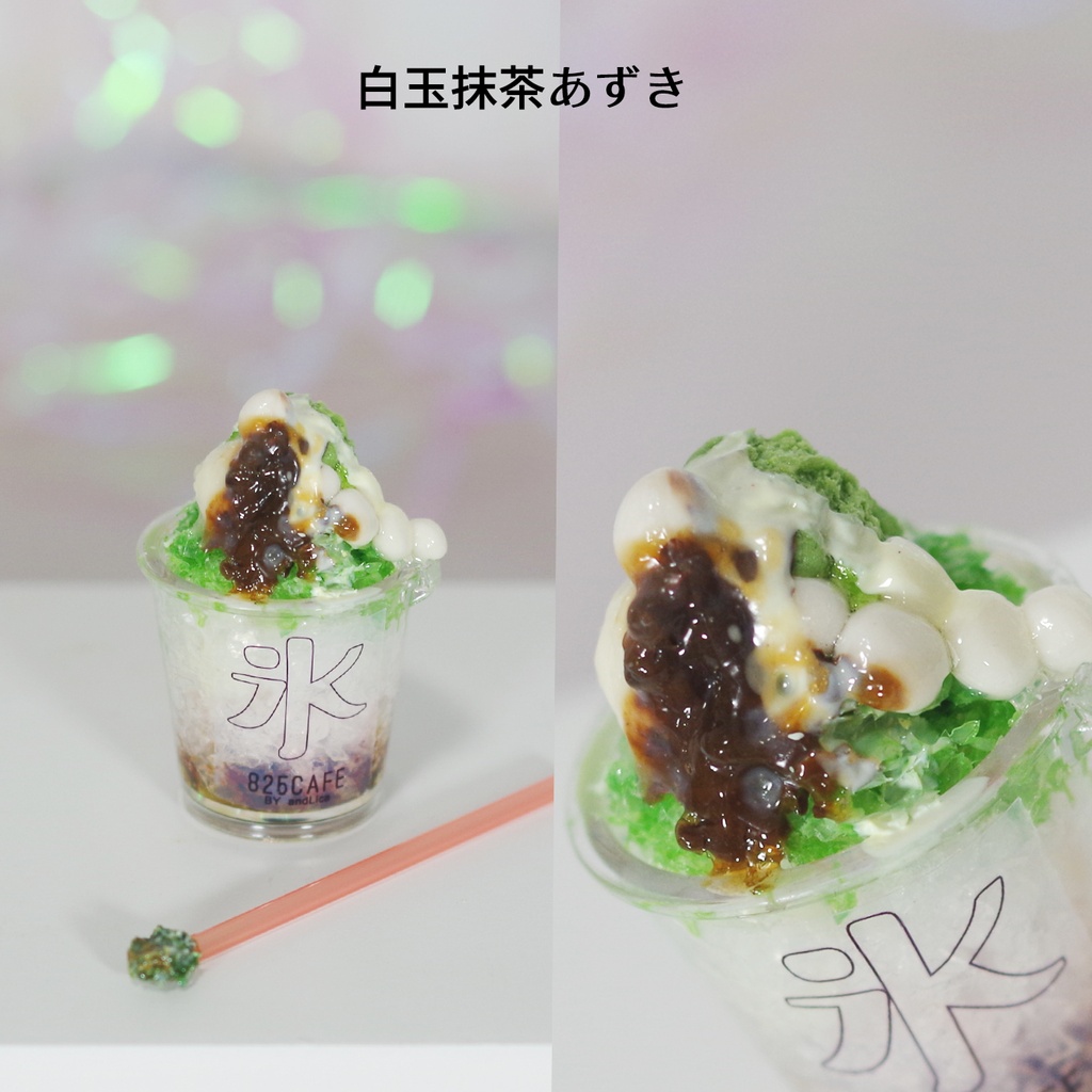 【かき氷　1/4～1/3サイズ】フラッペ　ピンス　スイーツ　フェイクフード　ドール用　ぬい用　ミニチュアフード　MDD　DD　撮影小物　40cmドール　50cmドール　60cmドール　70cmドール　75cmドール　MYOUDOLL　TelesthesiaDoll　BJD CROBI　Luts　SDM　SD　食品　模型　