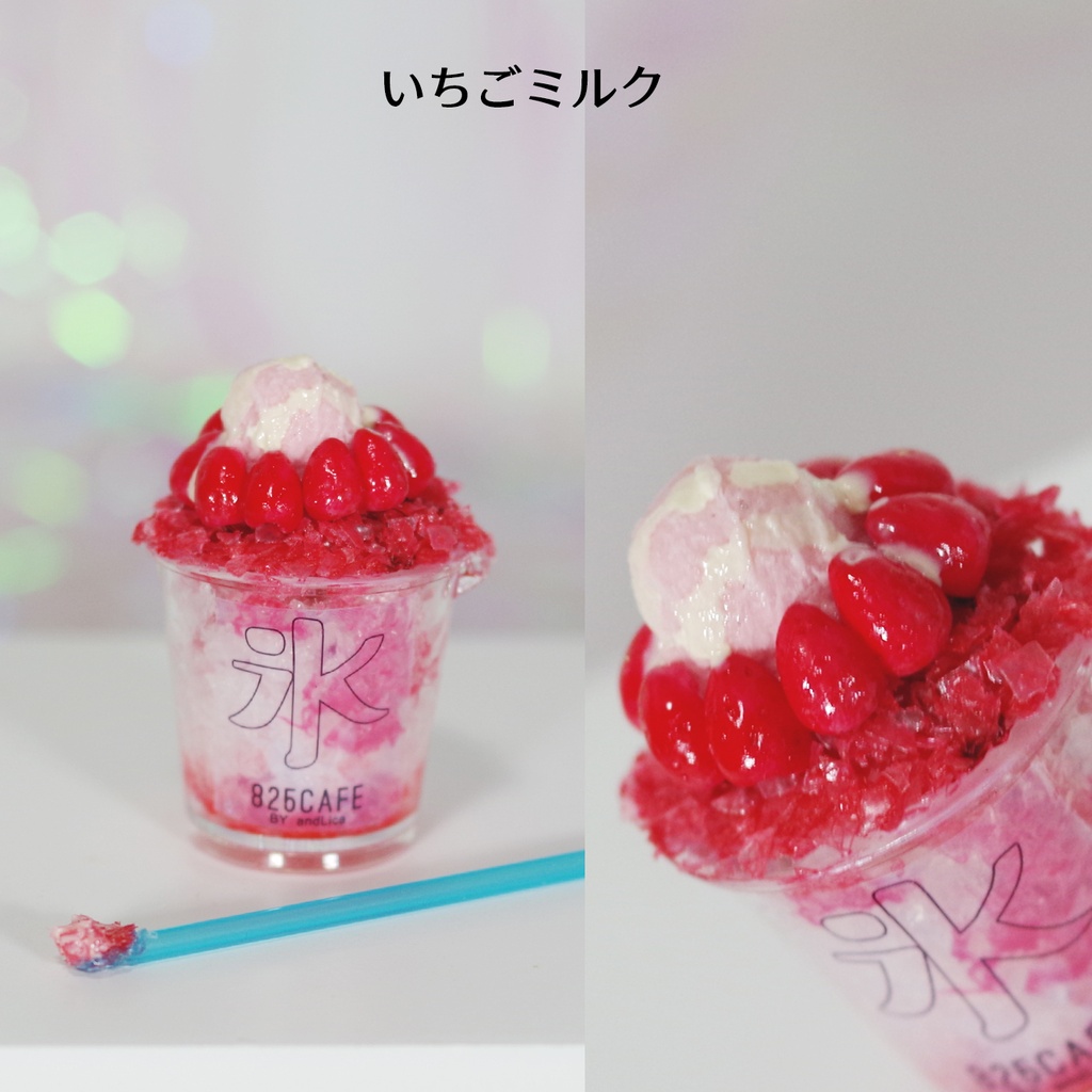 【かき氷　1/4～1/3サイズ】フラッペ　ピンス　スイーツ　フェイクフード　ドール用　ぬい用　ミニチュアフード　MDD　DD　撮影小物　40cmドール　50cmドール　60cmドール　70cmドール　75cmドール　MYOUDOLL　TelesthesiaDoll　BJD CROBI　Luts　SDM　SD　食品　模型　