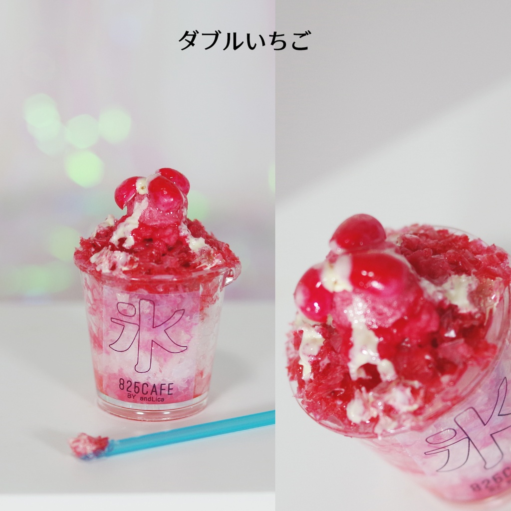 【かき氷　1/4～1/3サイズ】フラッペ　ピンス　スイーツ　フェイクフード　ドール用　ぬい用　ミニチュアフード　MDD　DD　撮影小物　40cmドール　50cmドール　60cmドール　70cmドール　75cmドール　MYOUDOLL　TelesthesiaDoll　BJD CROBI　Luts　SDM　SD　食品　模型　
