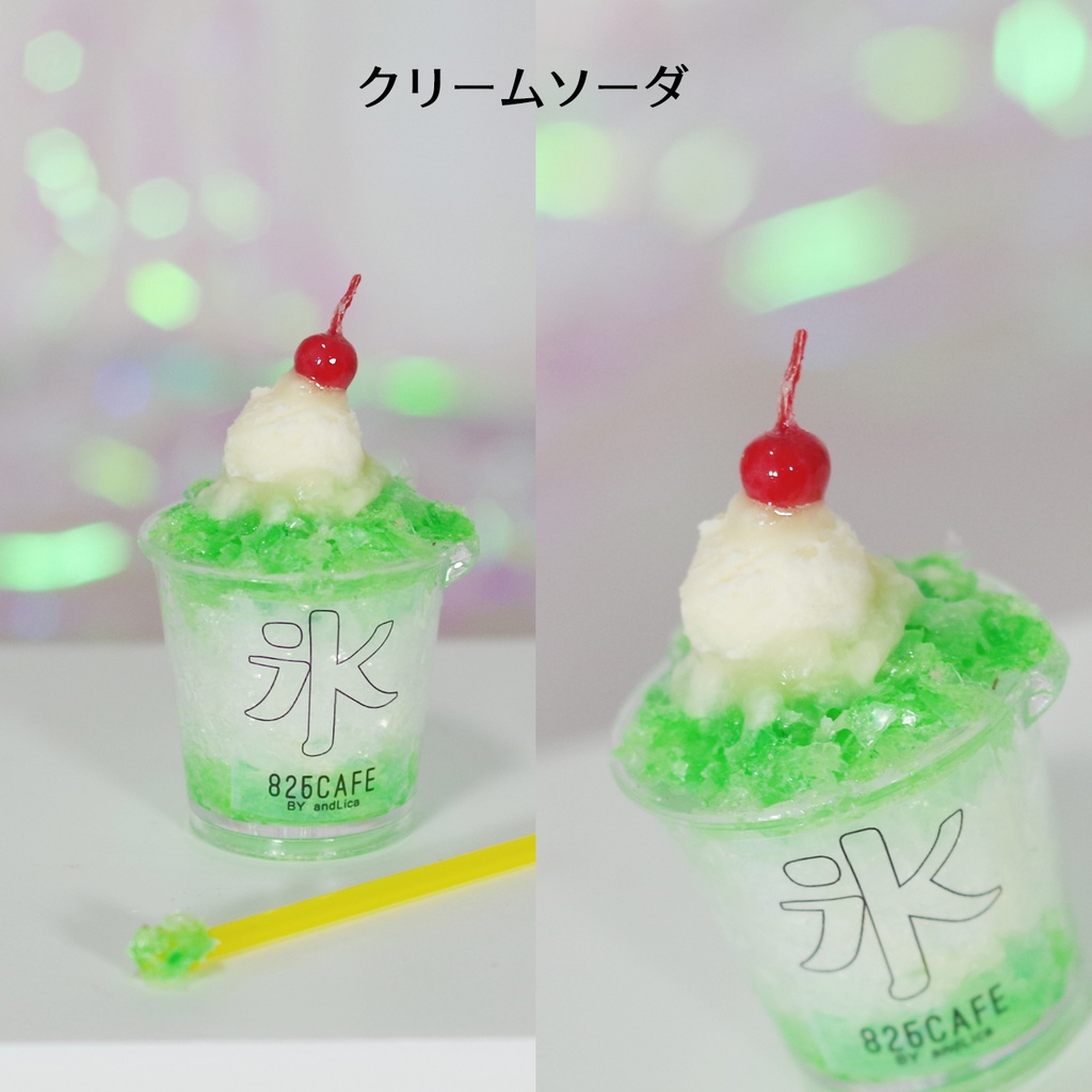 【かき氷　1/4～1/3サイズ】フラッペ　ピンス　スイーツ　フェイクフード　ドール用　ぬい用　ミニチュアフード　MDD　DD　撮影小物　40cmドール　50cmドール　60cmドール　70cmドール　75cmドール　MYOUDOLL　TelesthesiaDoll　BJD CROBI　Luts　SDM　SD　食品　模型　