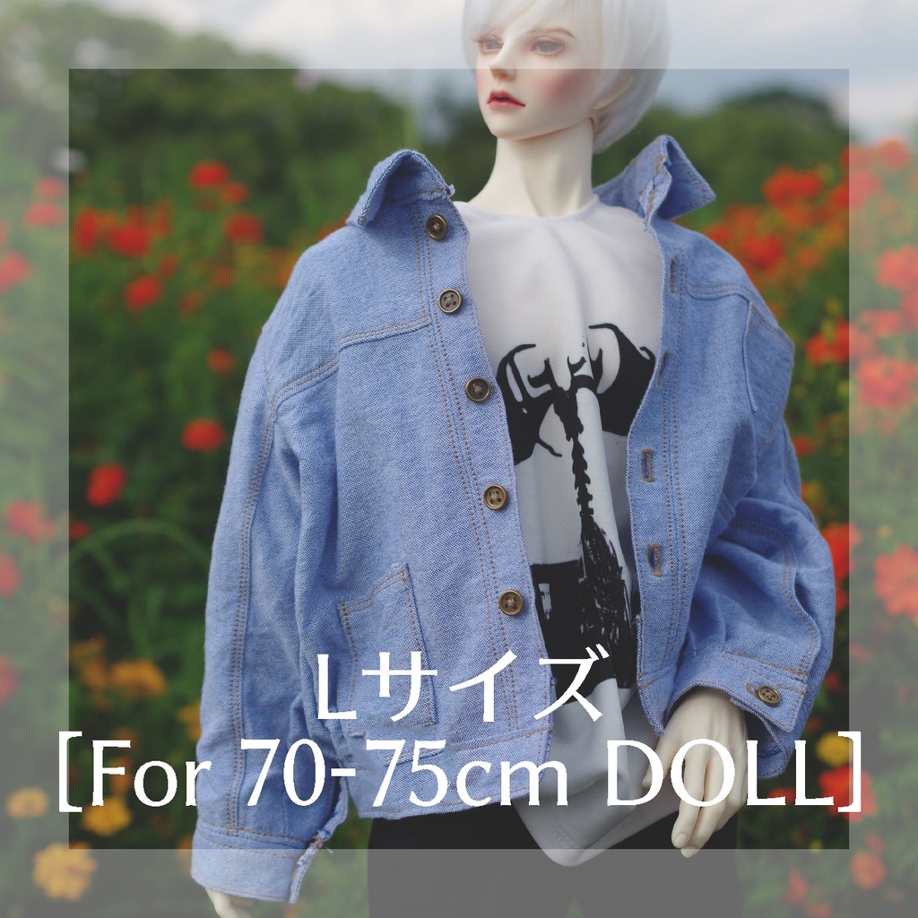【デニムジャケット　70-75】ドール用　ドール服　ドール衣装　アウトフィット　70cmドール　75cmドール　MYOUDOLL　TelesthesiaDoll　BJD CROBI　Luts ID75　ブルー　水色　ジーンズ　ダンガリー