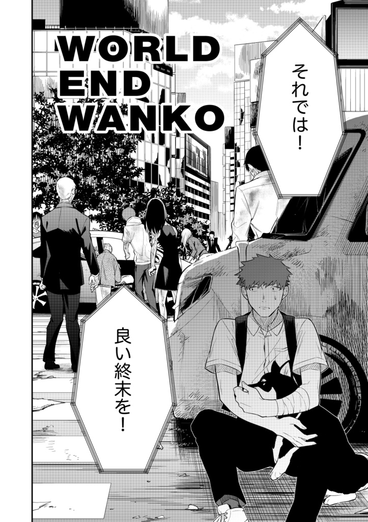 BOX!吉良いと短編集