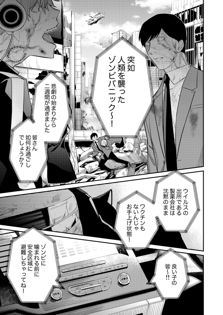 BOX!吉良いと短編集