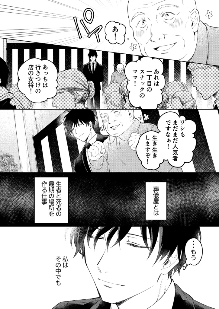 BOX!吉良いと短編集