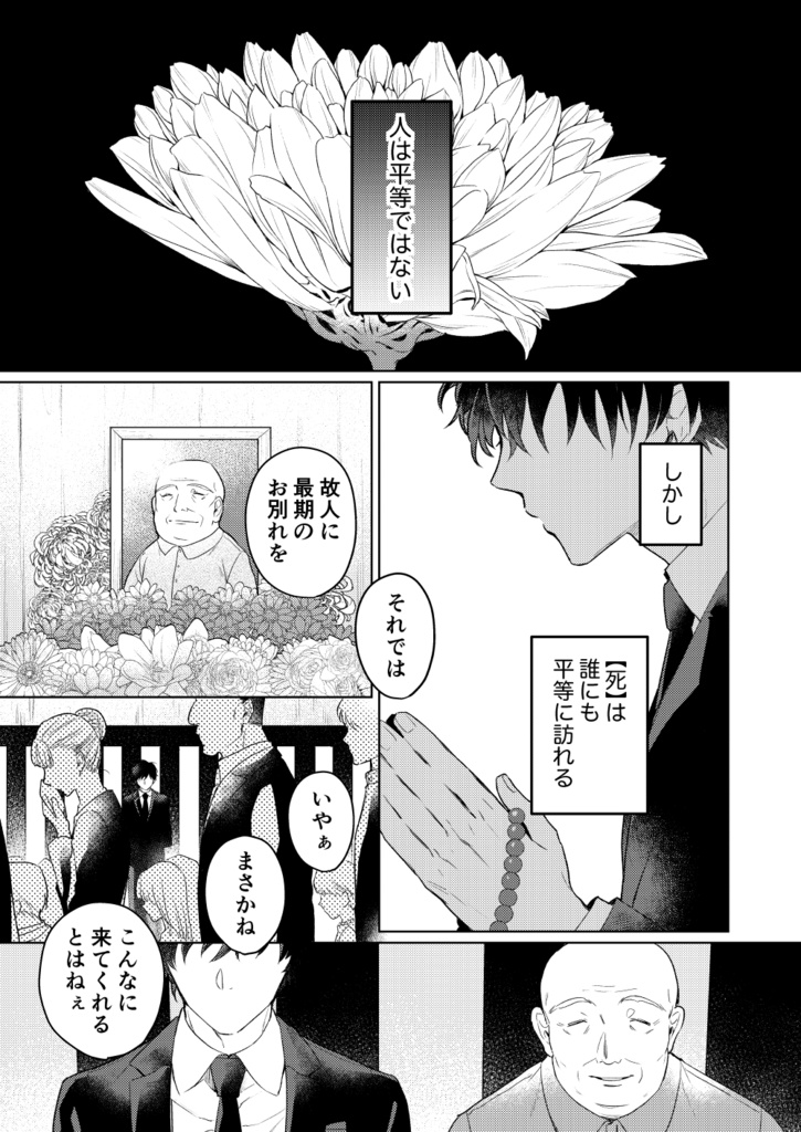 BOX!吉良いと短編集