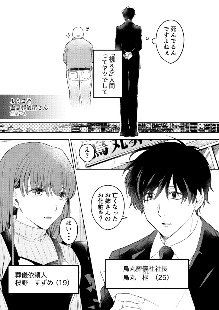 BOX!吉良いと短編集