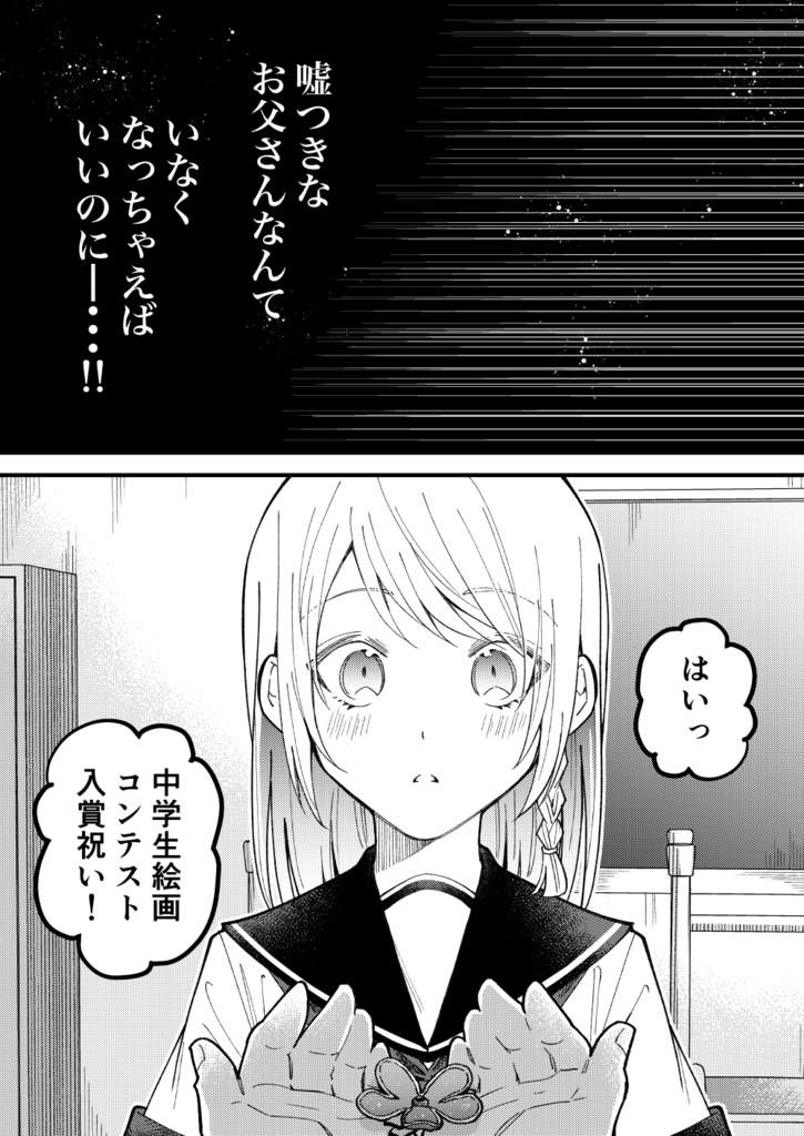 幽霊が視える葬儀屋さん 星の花