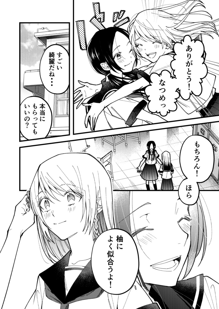 幽霊が視える葬儀屋さん 星の花