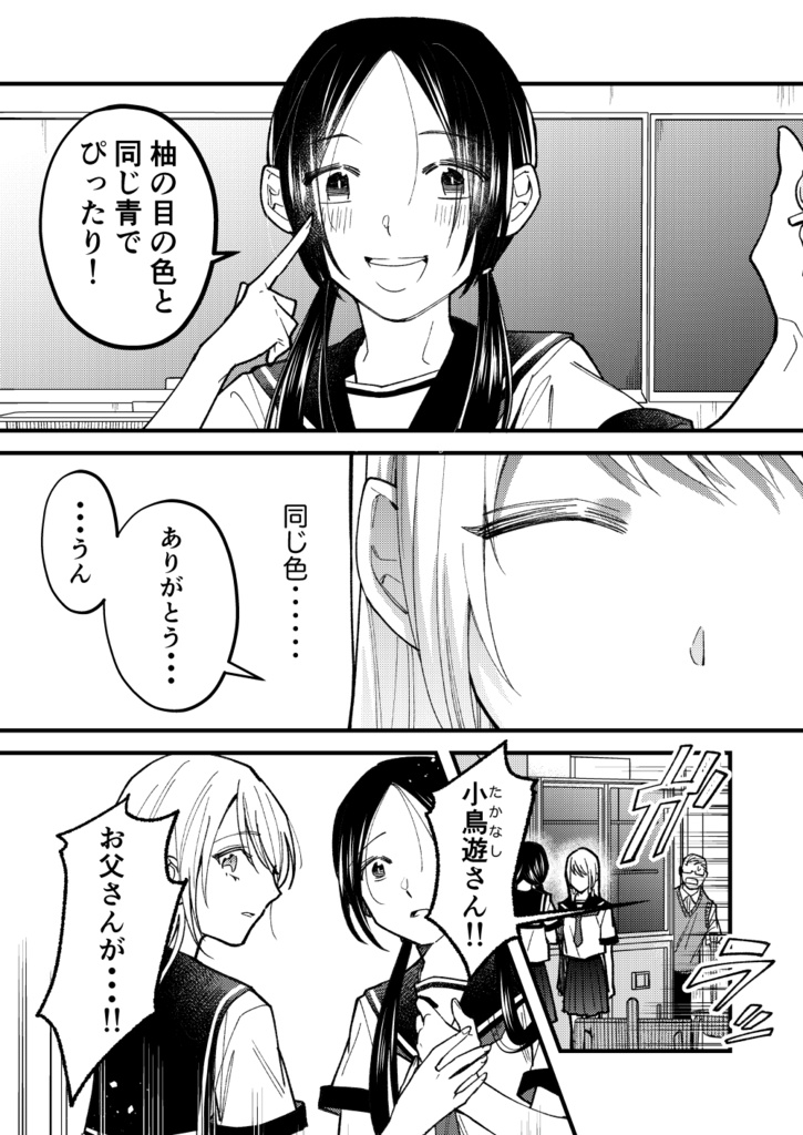 幽霊が視える葬儀屋さん 星の花