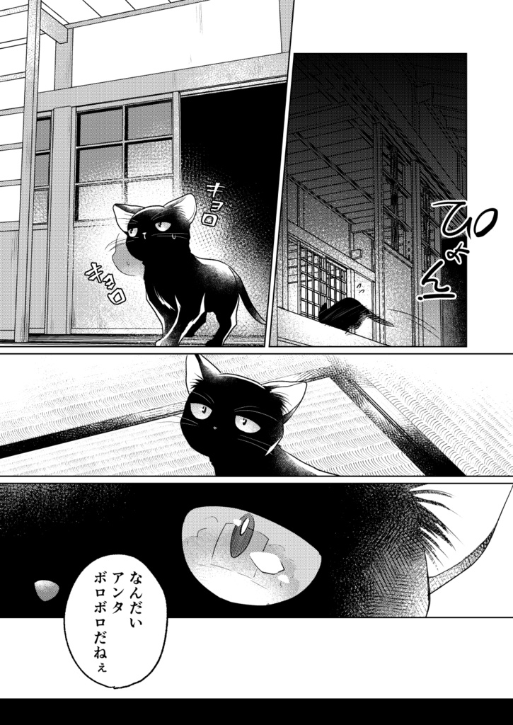 幽霊が視える葬儀屋さん 星の花