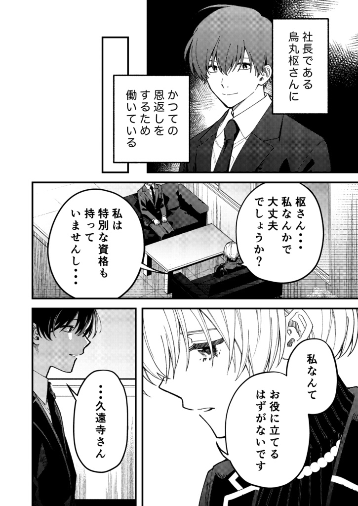 幽霊が視える葬儀屋さん 死期の色