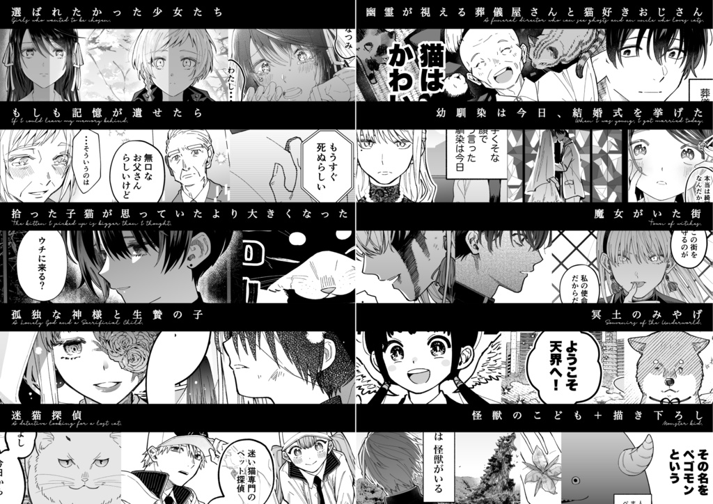 BOX!吉良いと短編集2