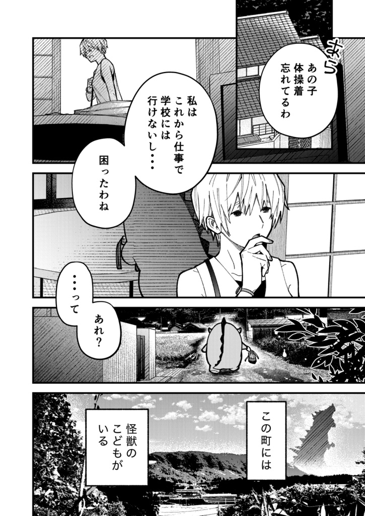 BOX!吉良いと短編集2