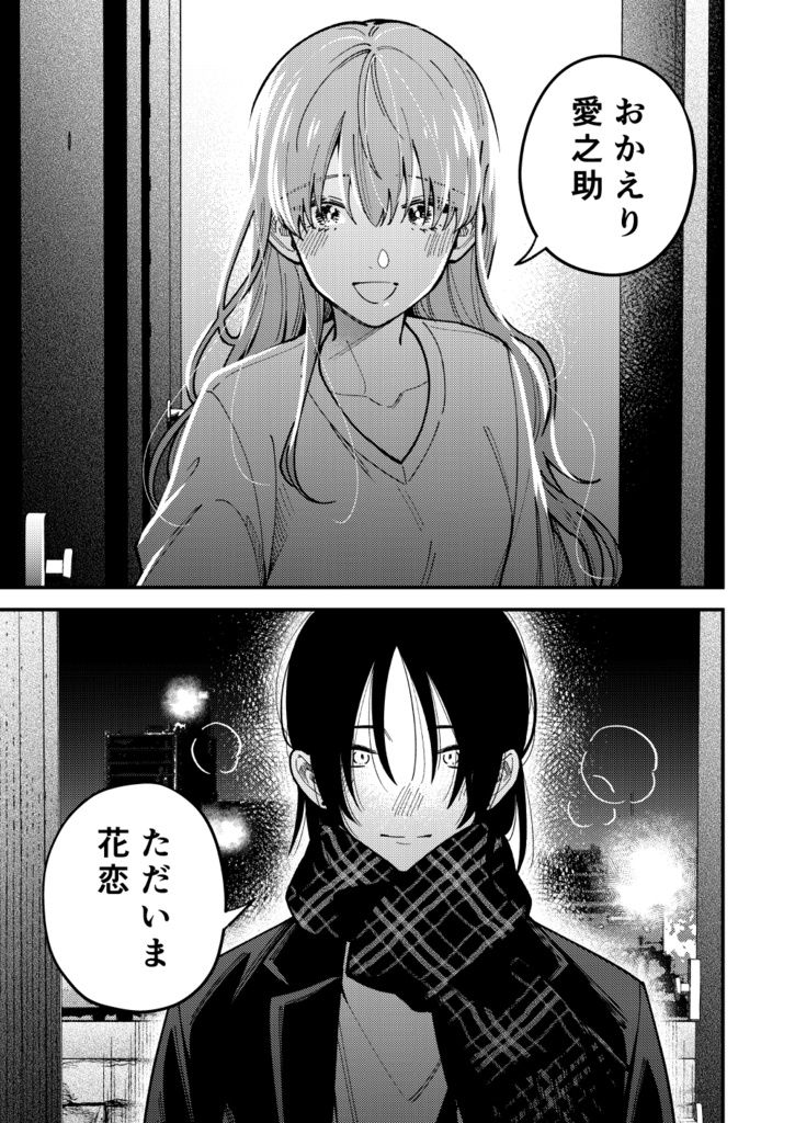 BOX!吉良いと短編集3