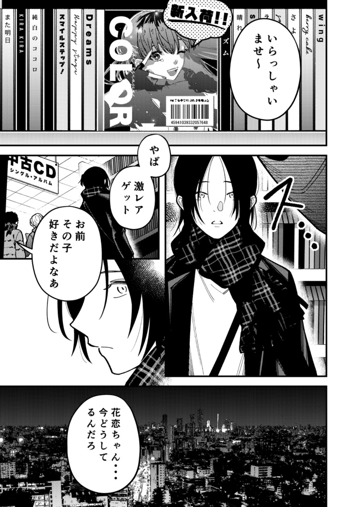 BOX!吉良いと短編集3