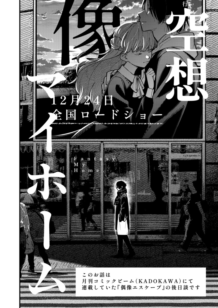 BOX!吉良いと短編集3