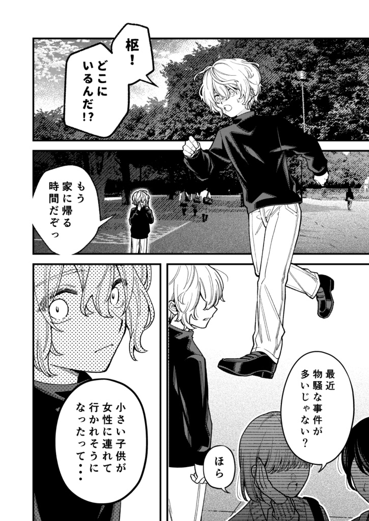 幽霊が視える葬儀屋さん 永遠の業