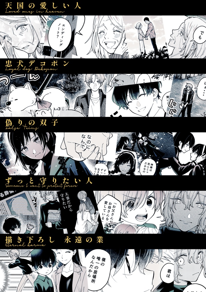 幽霊が視える葬儀屋さん 永遠の業