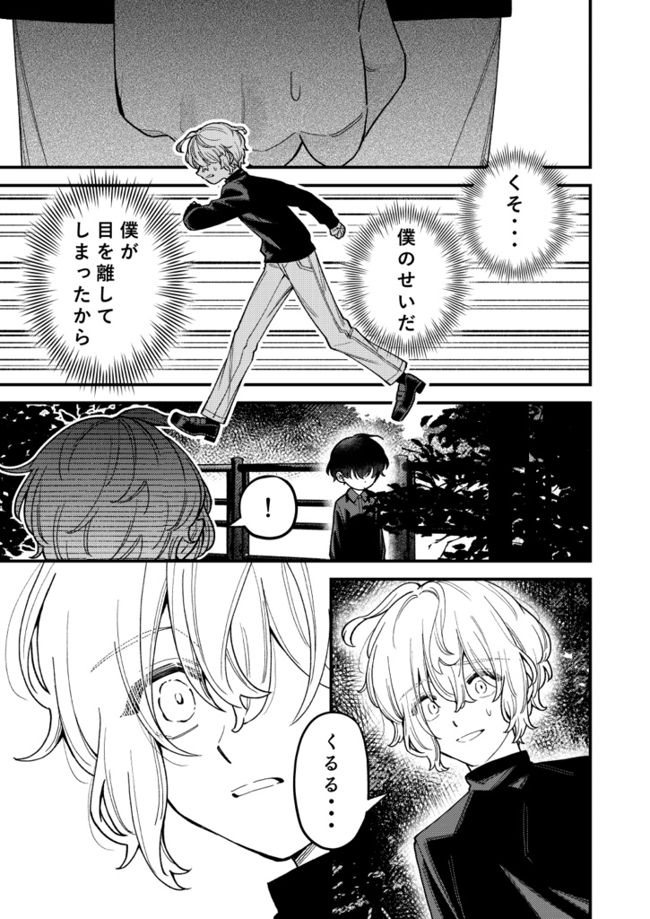 幽霊が視える葬儀屋さん 永遠の業