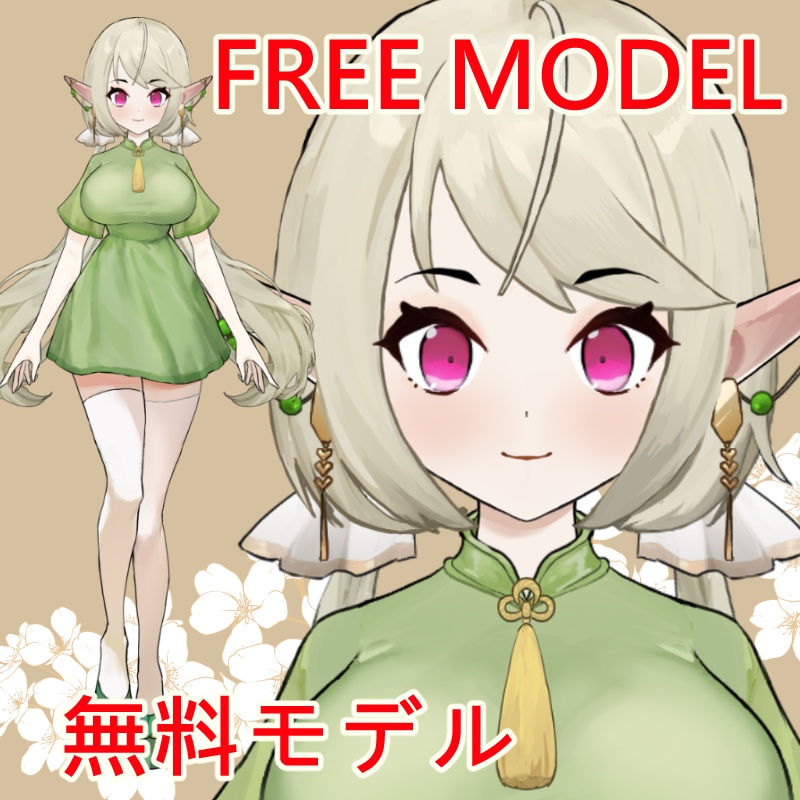 Live2D Free Elf Model/Live2D無料配布エルフモデル