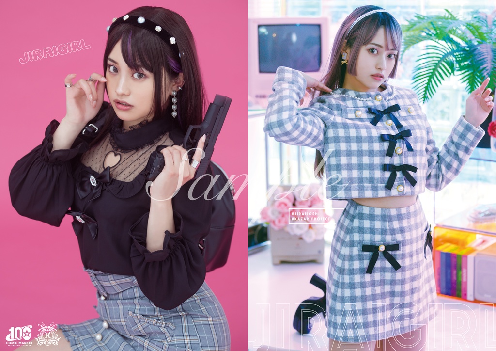 JIRAI GIRL 地雷女子本【夏コミC100新刊かざり写真集】