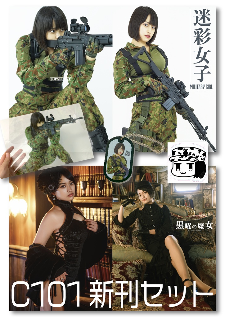 【通販限定】かざりり。C101新刊セット【通販限定ポストカード付き、サインなし】