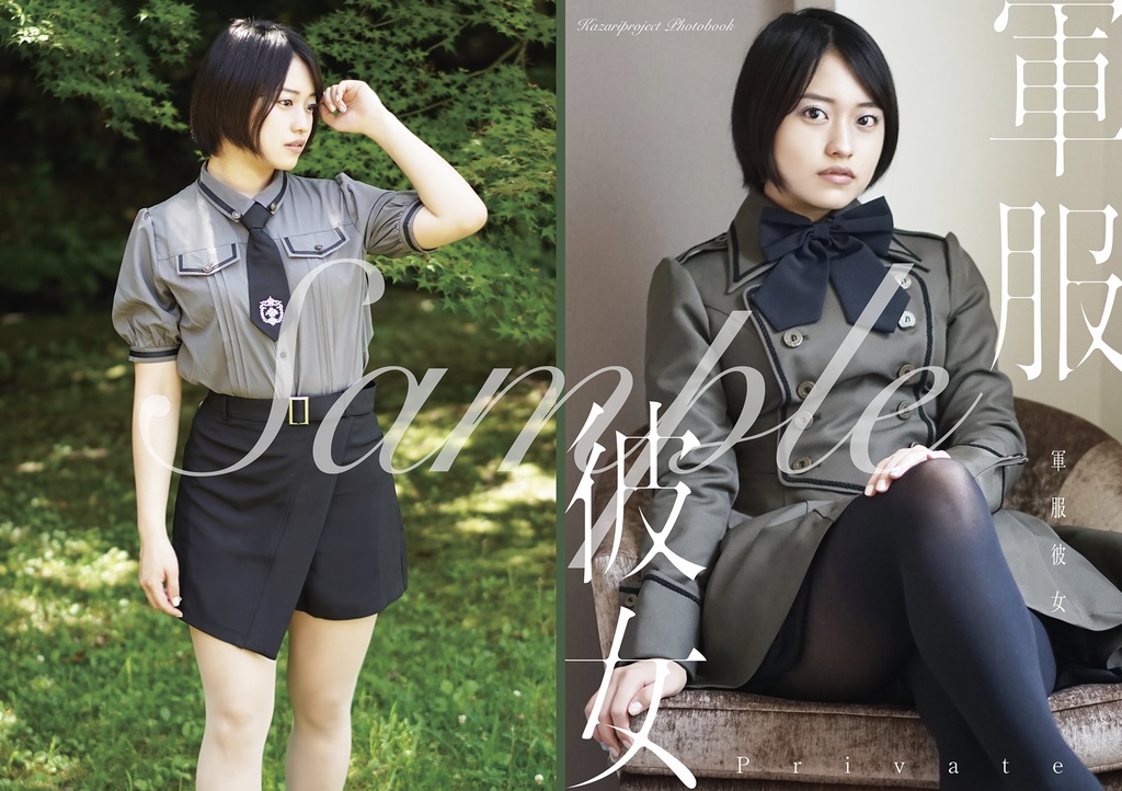 【C102新刊】軍服彼女【倉庫発送】
