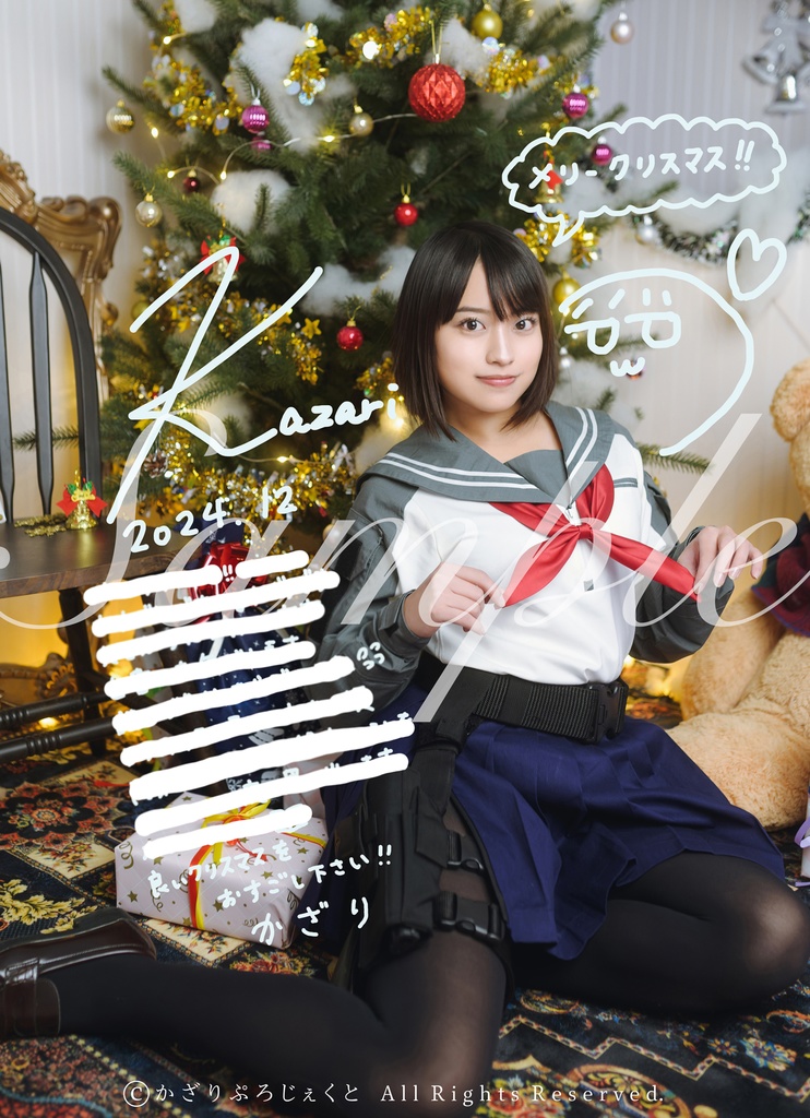 かざりメッセージ入りクリスマスカード(ダウンロード販売)