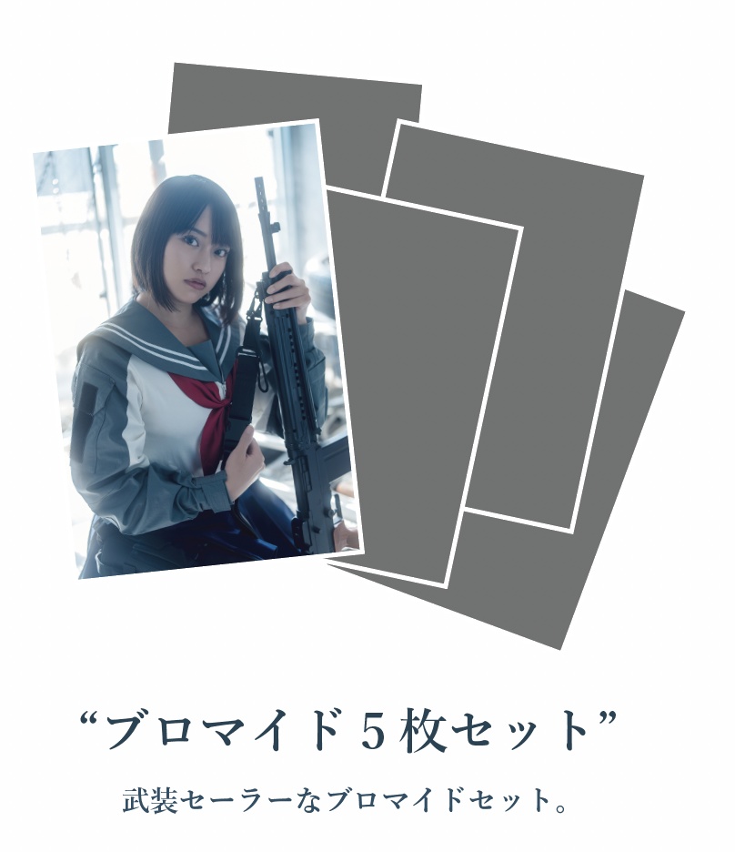 【再入荷】武装セーラーブロマイド5枚セット【倉庫発送】