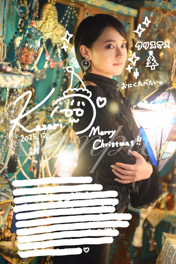 2025かざりメッセージ入りクリスマスカード(ダウンロード販売)