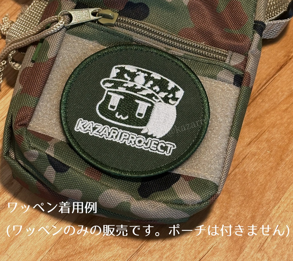 【C108新作】かざぷろワッペン(ベルクロ付き)単品