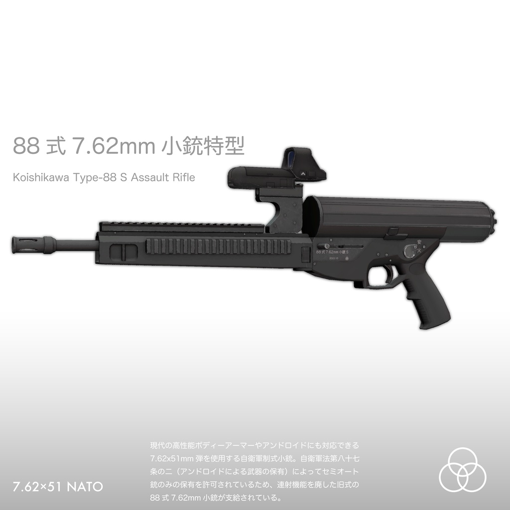 APOLLO【オリジナル3Dモデル】