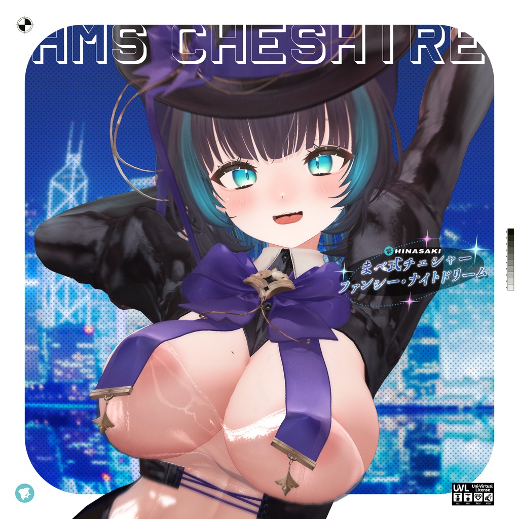 まべ式チェシャー【期間限定頒布】