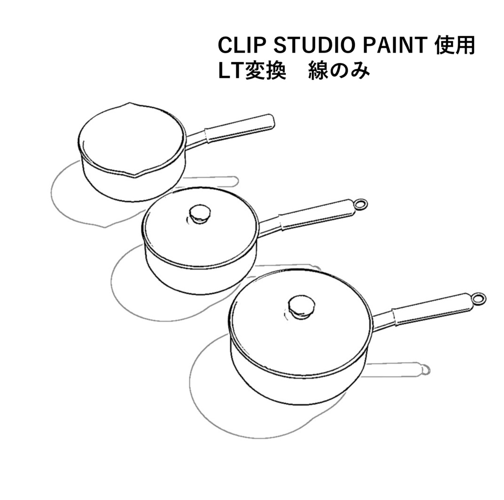 【イラスト・漫画】調理器具 3D素材 鍋 フライパン